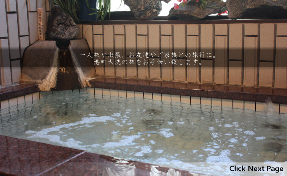 客室、施設のご案内